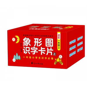 象形图识字卡片看图识字儿童早教小学生一年级上册幼儿园大班卡片 花山文艺出版社