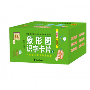 象形图识字卡片儿童识字卡片一年级下册学前一年级幼升小看图识字花山文艺出版社