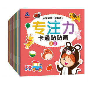 儿童贴纸书3-6岁专注力训练幼儿益智贴贴纸宝宝早教启蒙认 知粘画