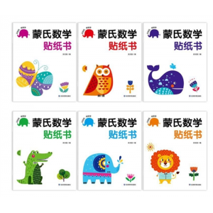 蒙氏数学贴纸书开发幼儿园启蒙益智贴画0-6岁思维训练儿童玩具
