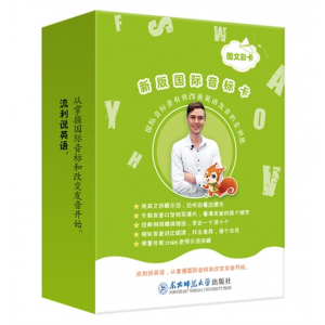 新版音标卡幼儿小学生外教教学英语核心词汇早教英语启蒙认知正版东北师范大学出版社