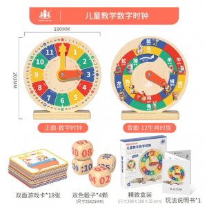 早教儿童蒙氏木质时钟教具钟表学生用具教学时钟玩具生肖数字认知