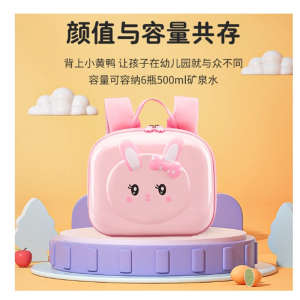 幼儿园宝宝横版书包3岁女孩小班粉兔子硬壳女童儿童可爱双肩背包