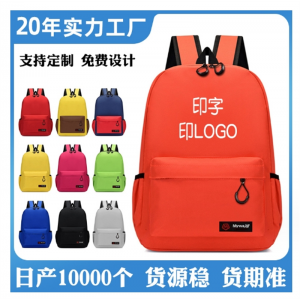 小学生书包儿童双肩印logo印字补习辅导培训班书包印刷图案定制