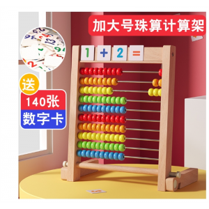 儿童计算架幼儿园算盘小学生珠心算加减法教具计数器早教益智玩具
