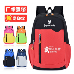 批发小学生书包定制印字印logo培训班辅导班儿童书包定做图案