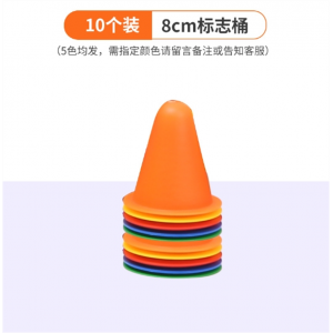 儿童足球篮球训练标学校路锥障碍物标志桶多锥桶体育用品训练器材