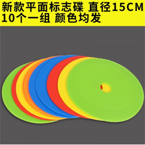 平面标志碟 数字母防滑平面标志碟盘地标垫障碍物幼儿园感统足球篮球训练器材