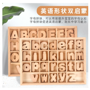 榉木原木色26粒大小写字母拼音认知积木幼儿园宝宝启蒙学习教具