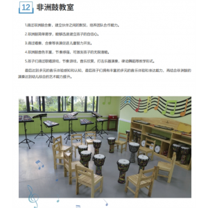 校园数字化音乐教育教室非洲鼓教室