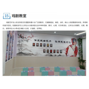 校园数字化音乐教育教室戏剧教室