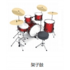 校园音乐教育全系列乐器打击乐器架子鼓