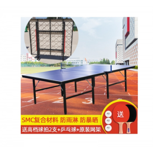 室内外通用折叠款 标准比赛训练乒乓球桌防水防晒室外SMC乒乓球台户外乒乓球桌学校
