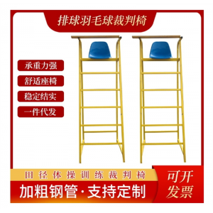 户外运动裁判椅学校比赛可移动梯形裁判椅体育器材排羽毛球裁判椅