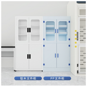 实验室全钢文件柜化学仪器柜药品柜铝木器皿柜试剂柜准备室储存柜