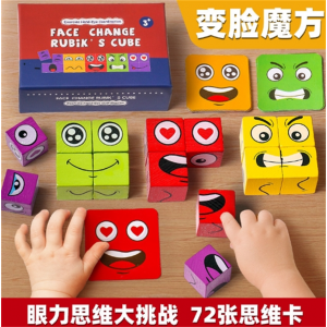 彩盒变脸积木 抖音热款变脸魔方表情积木儿童早教益智拼图亲子互动木制玩具批发