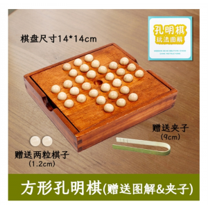 钻石棋【方款】 儿童益智木制单身贵族棋孔明棋钻石棋宝石棋独立棋玩具解闷送夹子