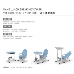 中科达 舒逸午休课桌椅 尺寸精巧外形美观 新型环保材料一体化联动设计