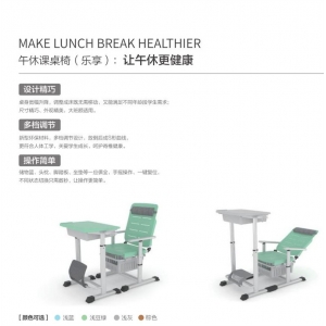 中科达 乐享午休课桌椅 设计精巧 多档调节放倒后S形曲线更符合人体工学