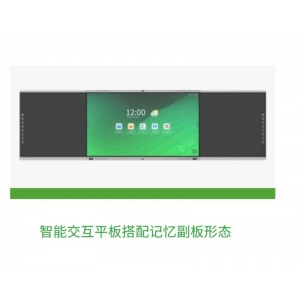 安道教育 智能交互平板 S4系列 智能交互平板搭配记忆副板形态