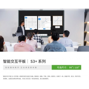 安道教育 智能交互平板 S3+系列 多种尺寸 人机交互一体化体验 流畅书写