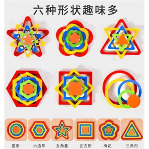 早教几何教具宝宝积木制拼图立体儿童益智玩具幼儿益智玩具