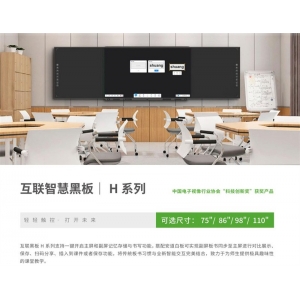安道教育 互联智慧黑板 H系列 支持一件开启主屏和副屏记忆存储书写功能