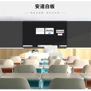 安道云 智慧教育应用软件 安道白板 专门针对教学场景设计的互动课件应用工具