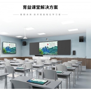 安道云 智慧校园解决方案 育益课堂解决方案打造专业化的信息化教学体系，实现师生