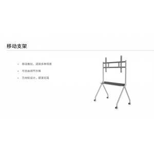 安道云 教学设备配件 移动支架 移动推拉，适用多种场景 可自由调节升降