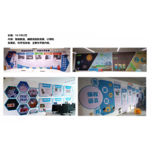 中小学高中大学学生实验室电磁学系列设备科普计算机发展史/科学互动墙