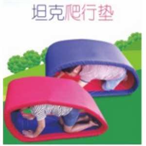 幼儿园室内外游乐设施儿童体育器材系列坦克爬行垫 220599