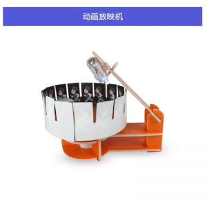 动画放映机 儿童科学实验套装益智早教小学生手工DIY制作小发明拼装 玩具批发