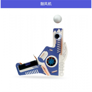 鼓风机 拼装玩具批发儿童科学实验套装益智早教小学生手工DIY制作小发明