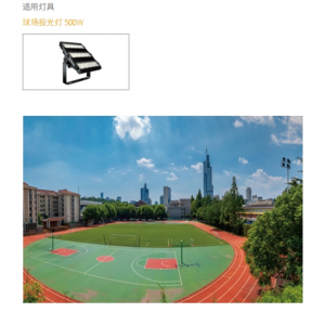 户外照明灯防水强光超亮工业车间工程路探照灯led投光灯射灯