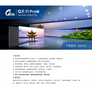 全彩LED显示屏室内外会议展厅舞台广告电子大屏幕壁挂广告机智能高清传媒楼