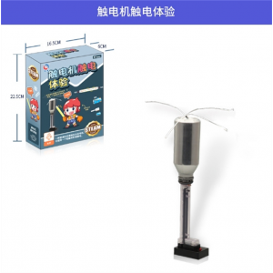 触电机触电体验 电力Steam手工制作小发明电磁铁益智类玩具儿童物理实验科学套装