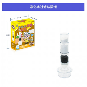 净化水过滤与蒸馏 儿童科学实验套装学生幼儿园DIY手工小制作化学探索材料玩具批发