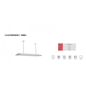 通士达 全护眼智慧教室照明产品-LED全护眼智能教室灯（格栅款）