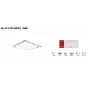 通士达 全护眼智慧教室照明产品-LED全护眼智能功能教室灯（微晶款）