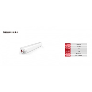 通士达 全护眼智慧教室照明产品-智能窗帘步进电机 40米，可视距离