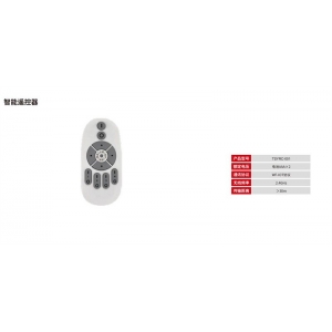 通士达 全护眼智慧教室照明产品-智能遥控器 2.4GHz无线频率