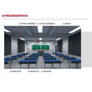 通士达 全护眼智慧教室照明系统 照明场景定制 系统智能管理