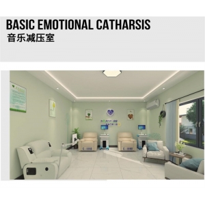 中育普德 心理功能室建设-音乐减压室 放松训练，音乐调试缓解压力