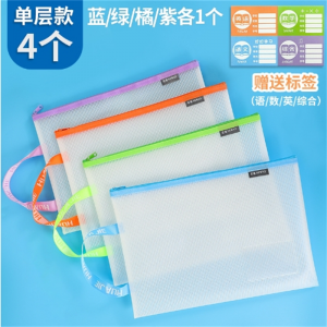 A4透明文件袋拉链式学生手提袋拎书袋科目袋补习袋试卷作业收纳袋