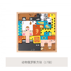 儿童益智创意木制立体拼图俄罗斯方块立体动物拼图拼板 积木玩具