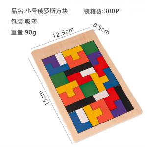 俄罗斯方块拼图儿童益智百变拼板早教思维训练木制玩具厂家批发