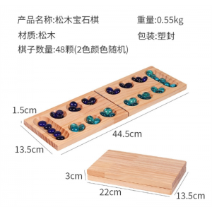 跨境宝石棋Mancala儿童益智颗粒归仓厂家批发亚马逊实木非洲棋