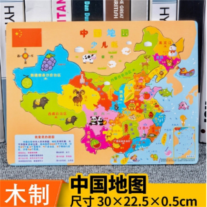 中国地图（普通款） 中国世界地图拼图儿童早教益智拼板宝宝地理世界学习认知木质玩具