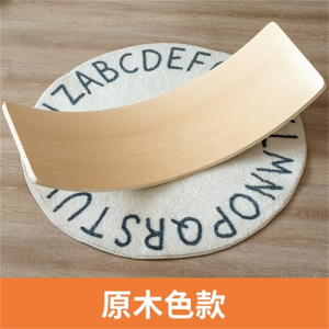 儿童平衡板聪明板感统训练器材宝宝平衡木百变弯曲跷跷板室内瑜伽